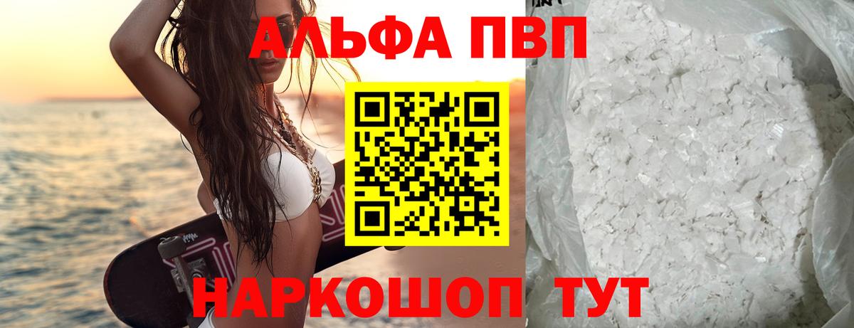 Alpha-PVP Crystall  хочу   Альфа ПВП Соль  Сергиев Посад  A-PVP  Alpha PVP крисы CK  Вход с VPN 