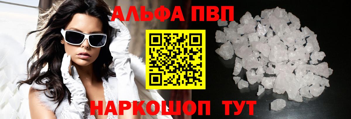 Alpha PVP СК КРИС Сергиев Посад