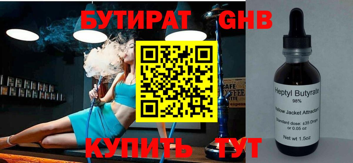 БУТИРАТ оксана  Вход с VPN  Сергиев Посад 
