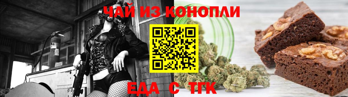 Печенье с ТГК конопля  Вход с VPN  Сергиев Посад 