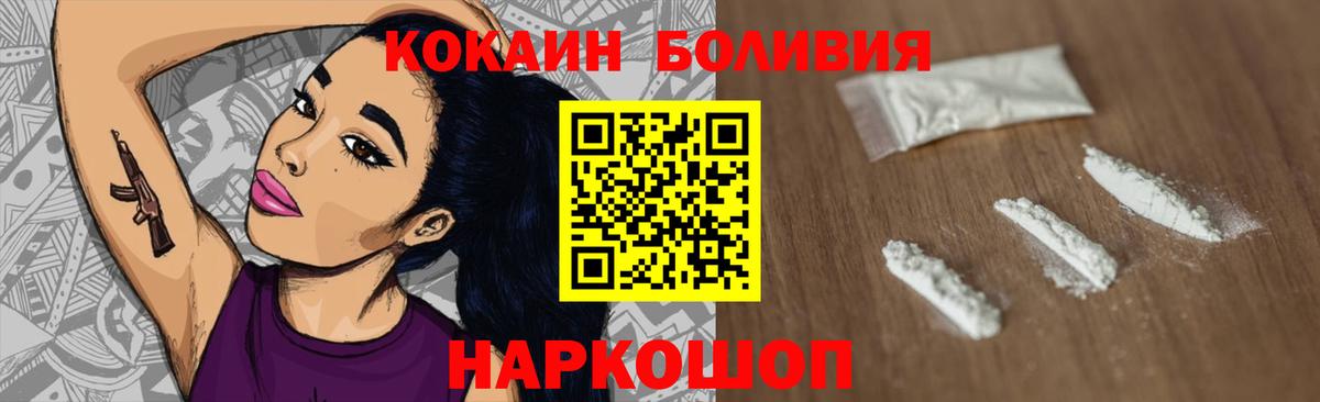COCAIN Эквадор  Кокаин 97%  Сергиев Посад  Вход с VPN 