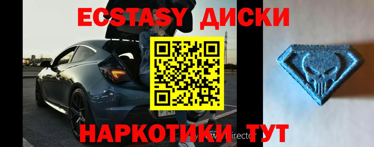 ЭКСТАЗИ  Экстази VHQ  Вход с VPN  ЭКСТАЗИ XTC  Сергиев Посад 