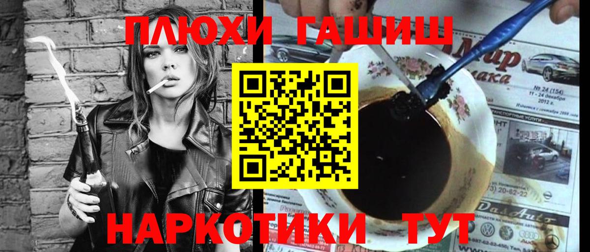 Гашиш гашик  Вход с VPN  Сергиев Посад 