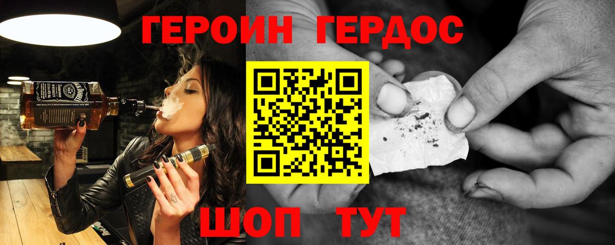 Героин белый  Вход с VPN  Сергиев Посад 