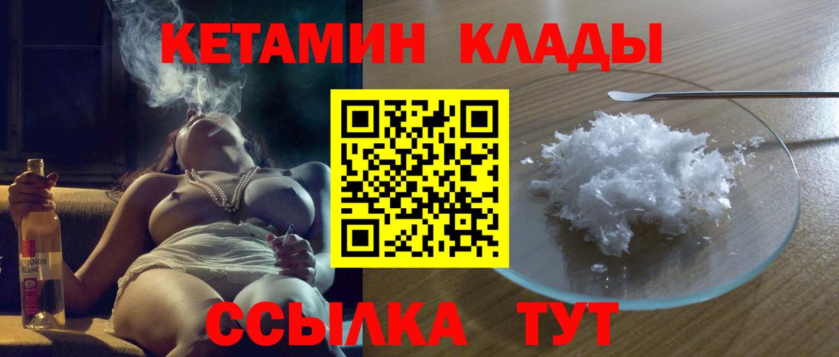 Кетамин ketamine  Вход с VPN  Кетамин ketamine  Сергиев Посад 