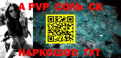 соль ск Рязань