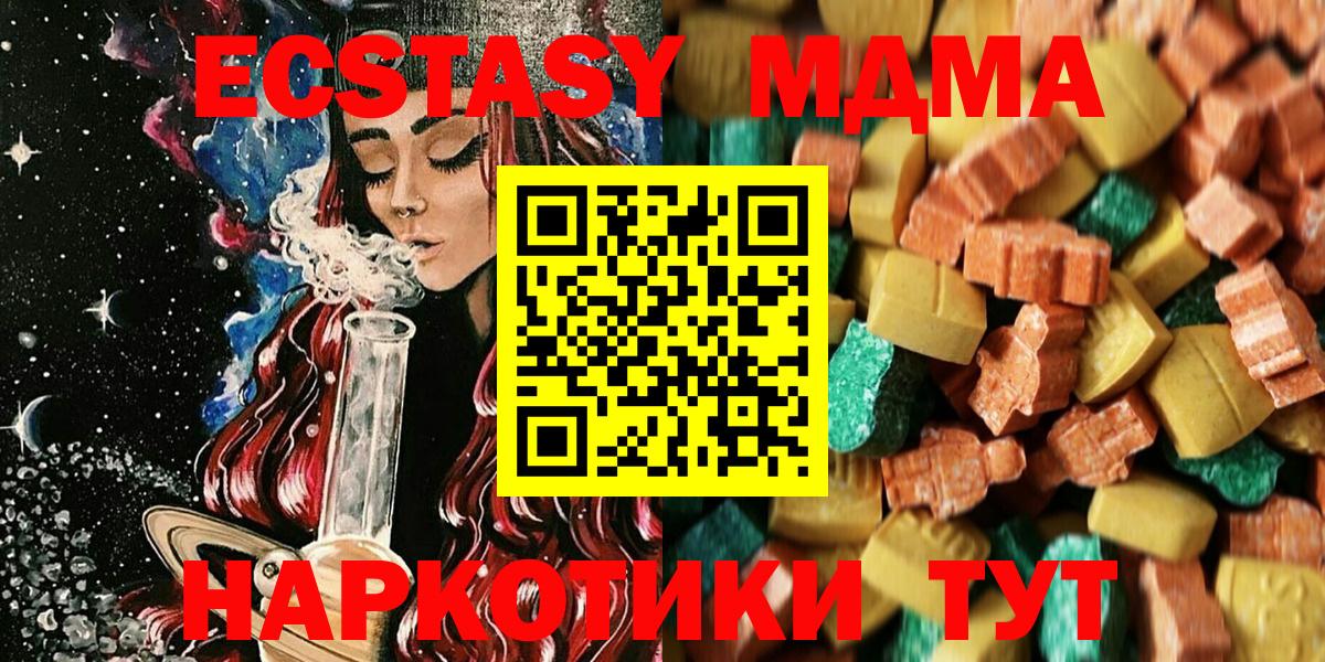 МАРИХУАНА  КОКАИН  Купить наркоту  МДМА  Сергиев Посад  NBOMe  МЕФ   Вход с VPN 