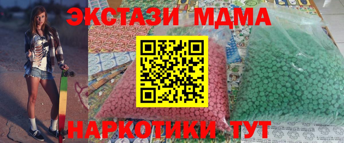 Сергиев Посад  МДМА crystal  МДМА Molly  Вход с VPN 