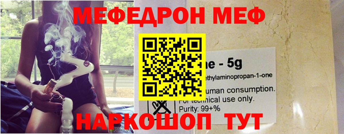Меф мяу мяу Сергиев Посад