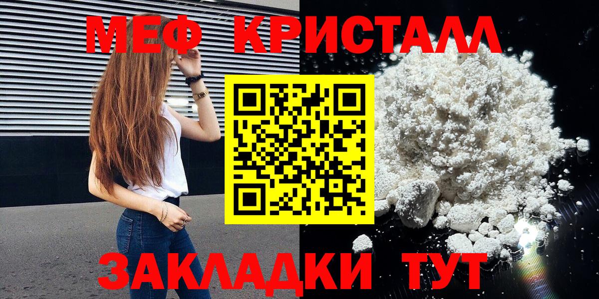 МЯУ-МЯУ  Меф мяу мяу  Вход с VPN  наркота  Сергиев Посад  Меф 4 MMC 