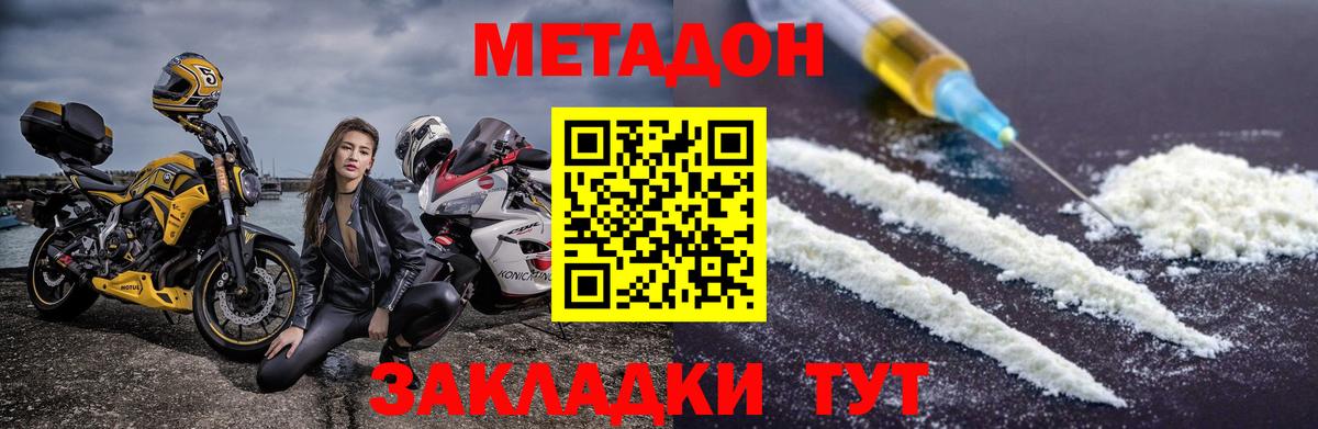 Сергиев Посад  Метадон VHQ  Метадон белоснежный  даркнет формула  Вход с VPN  omg зеркало 