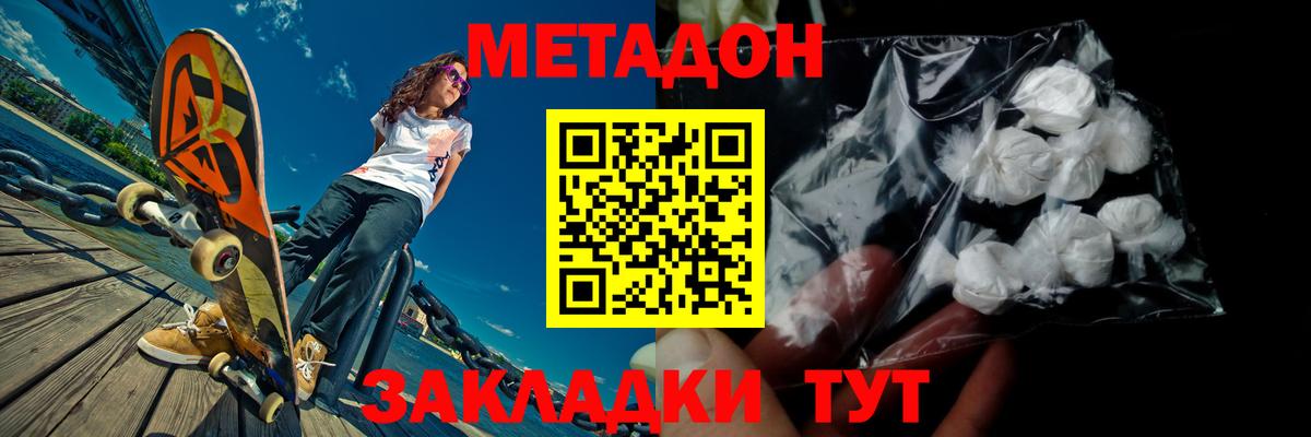 Метадон VHQ Сергиев Посад