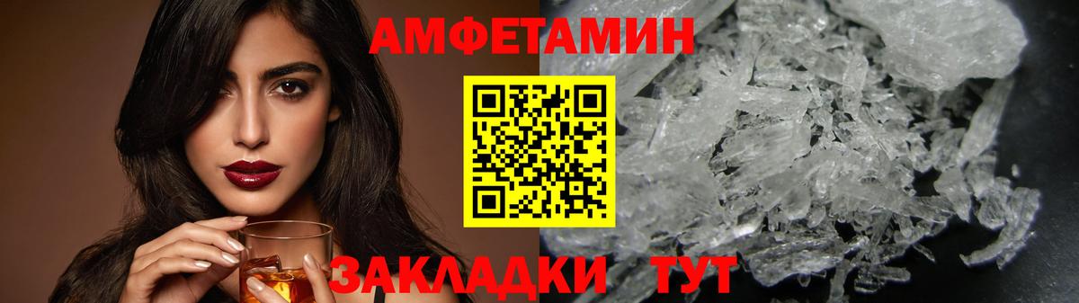 МЕТАМФЕТАМИН Декстрометамфетамин 99.9% Сергиев Посад