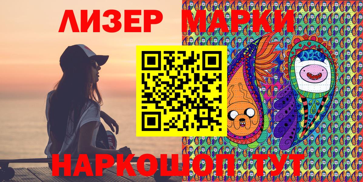 Марки N-bome 1500мкг  Наркотические марки  Сергиев Посад  Вход с VPN 