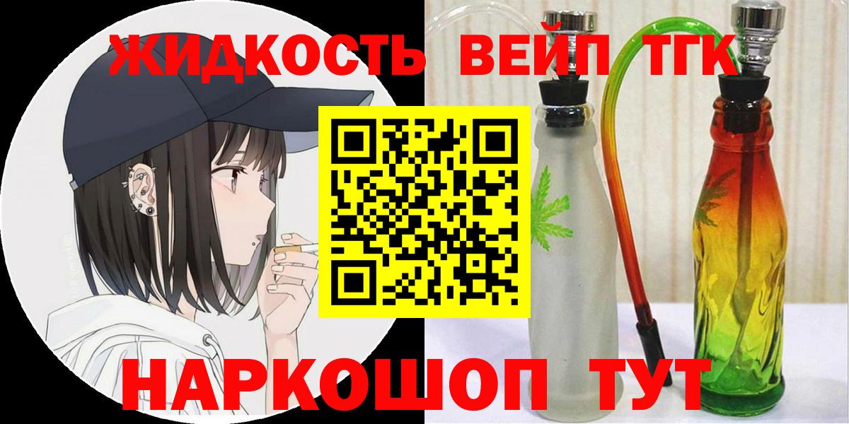 Дистиллят ТГК гашишное масло Сергиев Посад