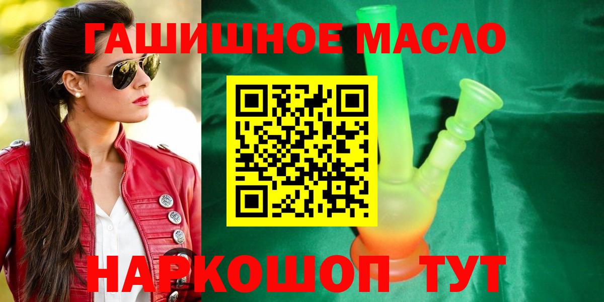ТГК гашишное масло  Вход с VPN  Сергиев Посад  цены   ТГК вейп 